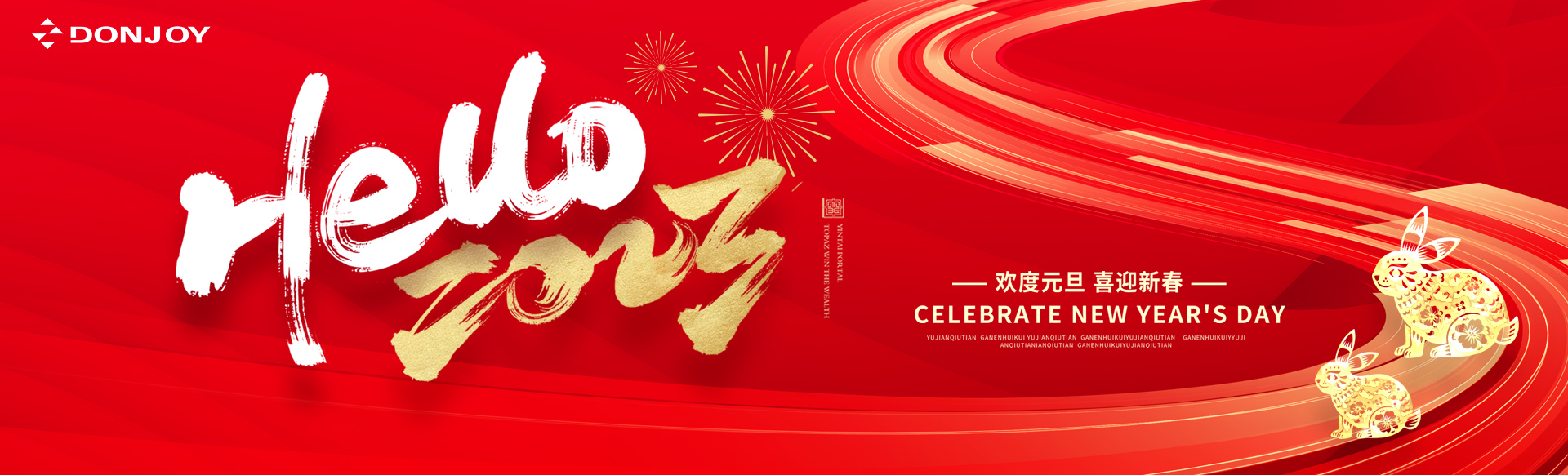 2023年，邁入新起點(diǎn)，奮進(jìn)新征程